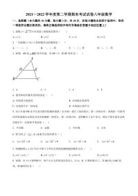 2021-2022学年江苏省南通市海门区八年级下学期期末考试数学试题（PDF版，含解析)