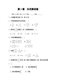 数学浙教版5.1 分式单元测试同步练习题