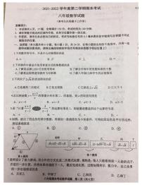 江苏省连云港市东海县2021-2022学年八年级下学期期末考试数学试题