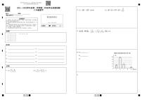 江苏省南京市秦淮区2021-2022学年八年级下学期期末考试数学试卷