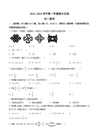 江苏省苏州市太仓市2021-2022学年八年级下学期期末数学试题