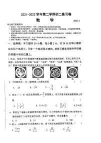 江苏省苏州市星海实验中学2021-2022学年下学期八年级数学期末试卷