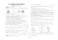 江苏省泰州市医药高新区（高港区）2021-2022学年八年级下学期期末学业水平测试数学试题