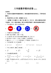 江苏省无锡市惠山区2021-2022学年八年级下学期期末数学试卷