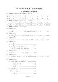 江苏省扬州市仪征市2021-2022学年八年级下学期期末考试 数学 试题