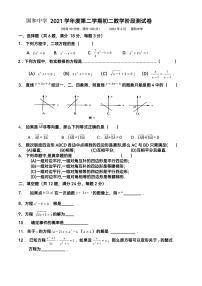 上海市杨浦区国和中学2021-2022学年八年级下学期期末考试数学试卷