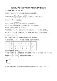 上海市张江集团中学2021-2022学年八年级下学期期末数学试题