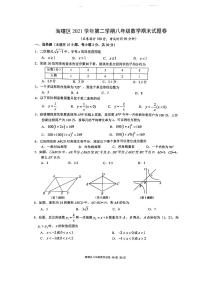 浙江省宁波市海曙区2021--2022学年八年级下学期期末考试数学试卷