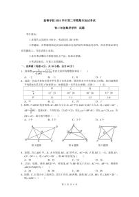 浙江省宁波市鄞州蓝青学校2021-2022学年八年级下学期期末加试考试 数学学科试题