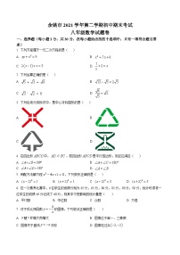 浙江省宁波市余姚市2021-2022学年八年级下学期期末数学试题