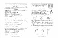 浙江省温州市2021-2022学年八年级下学期期末考试数学试题