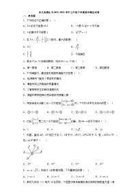 河北省唐山市2022-2023学年七年级下学期期末模拟数学试卷+