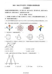 2022年济南市槐荫区八年级数学下学期期末考试试卷