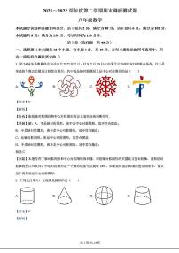 2022年济南市槐荫区八年级数学下学期期末考试试卷解析版