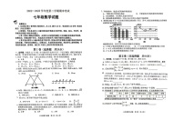 山东省滨州市邹平市台子镇初级中学2022-2023学年七年级数学下学期期末测试题+