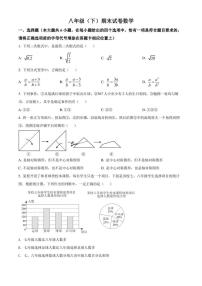 2021-2022学年江苏省南京市鼓楼区八年级下学期期末考试数学试题（PDF版，含解析)