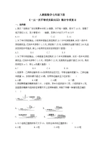 人教版数学七年级下册《一元一次不等式实际应用》期末专项复习(含答案)