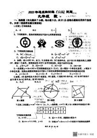 2023陕西高新一中六模中考数学