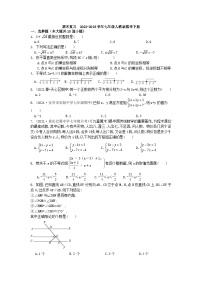 2022-2023学年七年级人教版数学下册 期末复习 题