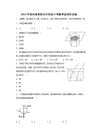 2023年贵州省贵阳市开阳县中考数学适应性试卷(含解析）