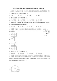 2023年河北省唐山市遵化市中考数学二模试卷(含解析）