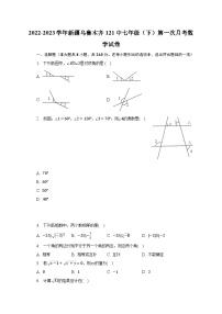 2022-2023学年新疆乌鲁木齐121中七年级（下）第一次月考数学试卷(含解析）