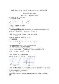 海南省海口市部分学校2021-2022学年八年级下学期期中联考数学试卷