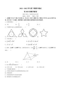 2023年重庆市江津区12校联盟学校九下期中数学试题(含答案)