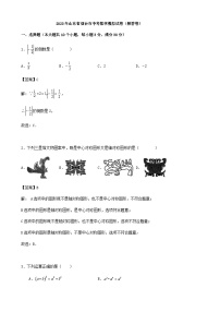 2023年山东省烟台市中考数学模拟试卷（解答卷）