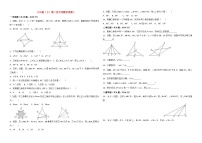 八年级(上)第二次月考数学试卷附答案