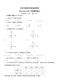 北京市海淀外国语实验学校2022-2023学年八年级下学期6月月考数学试题(无答案)