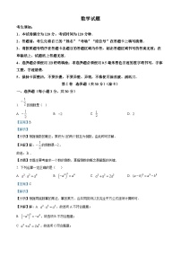 精品解析：2023年黑龙江省哈尔滨市香坊区中考三模数学试题（解析版）