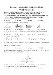 安徽省安庆潜山市2022-2023学年八年级下学期期末数学试题