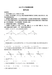 2023年河北省唐山市路北区中考二模数学试题（含答案）