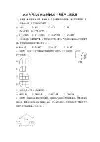 2023年河北省唐山市遵化市中考数学二模试卷（含答案）