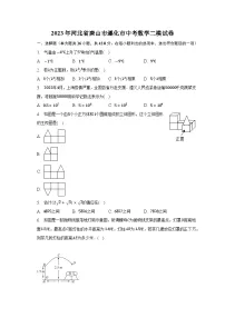 2023年河北省唐山市遵化市中考数学二模试卷(含答案)
