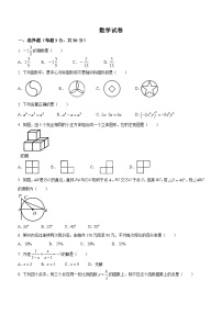 2023年黑龙江省哈尔滨市风华中学中考三模数学试题（含答案）