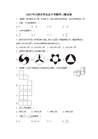 2023年天津市河北区中考数学三模试卷（含答案）