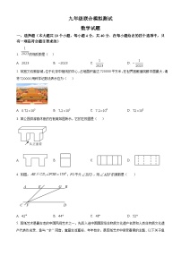 2023年山东省济南市槐荫区中考三模数学试题（原卷版）