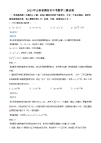 2023年山东省潍坊市中考三模数学试题（解析版）