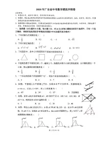 广东省佛山市顺德区龙江外国语学校2023年6月中考数学模拟冲刺卷