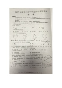 2023年湖南省岳阳市中考数学真题