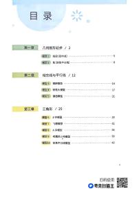 初中几何48模型-第一部分