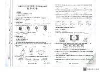 2023年甘肃省白银市会宁县第二次诊断考试中考数学模拟试卷