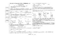 2023年宁夏回族自治区银川市第三中学九年级数学第四次模拟考试