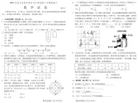 2023北京市昌平区中考二模数学（pdf版 含答案)