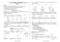 2023年安徽省中考模拟最后一卷（二) 数学试卷（图片版)