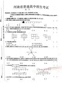 2023年河南省新乡市第九中学等校中考二模数学试题（图片版)