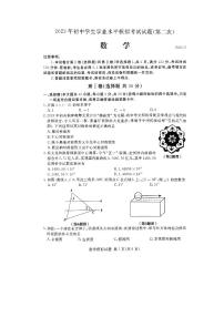 2023年山东省临沂市兰山区中考二模数学试题（pdf版)