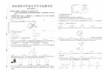 河北省沧州市黄骅市2023届九年级毕业升学文化课模拟考试（一）数学试卷(pdf版 含答案)